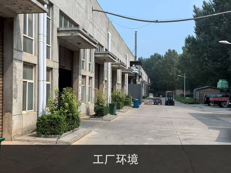 工厂环境