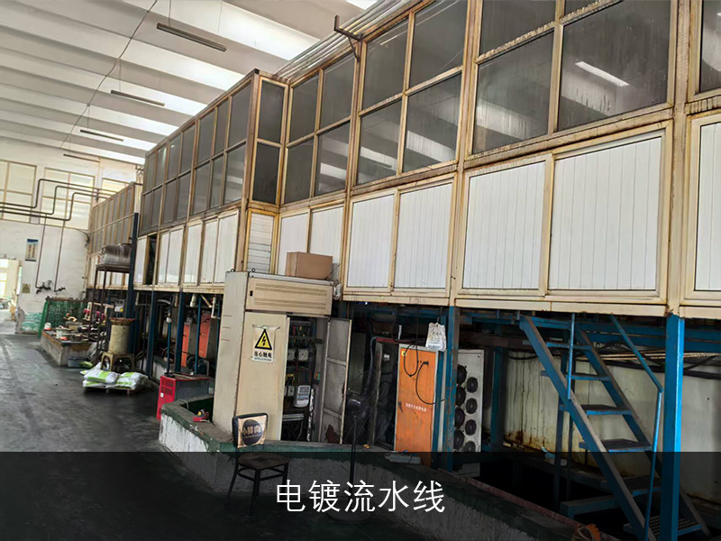 电镀流水线
