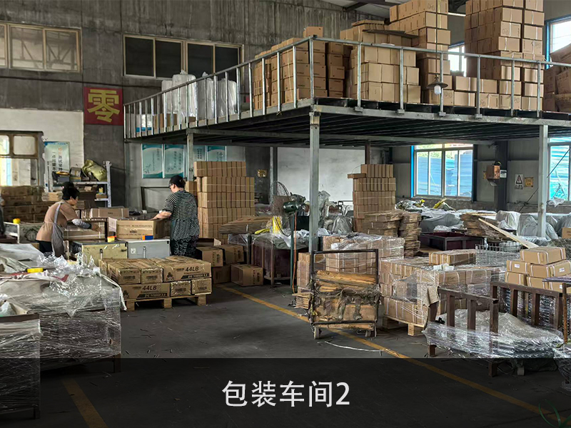包装车间